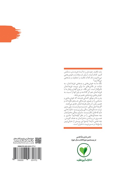 من دیگر ما جلد دوازدهم
